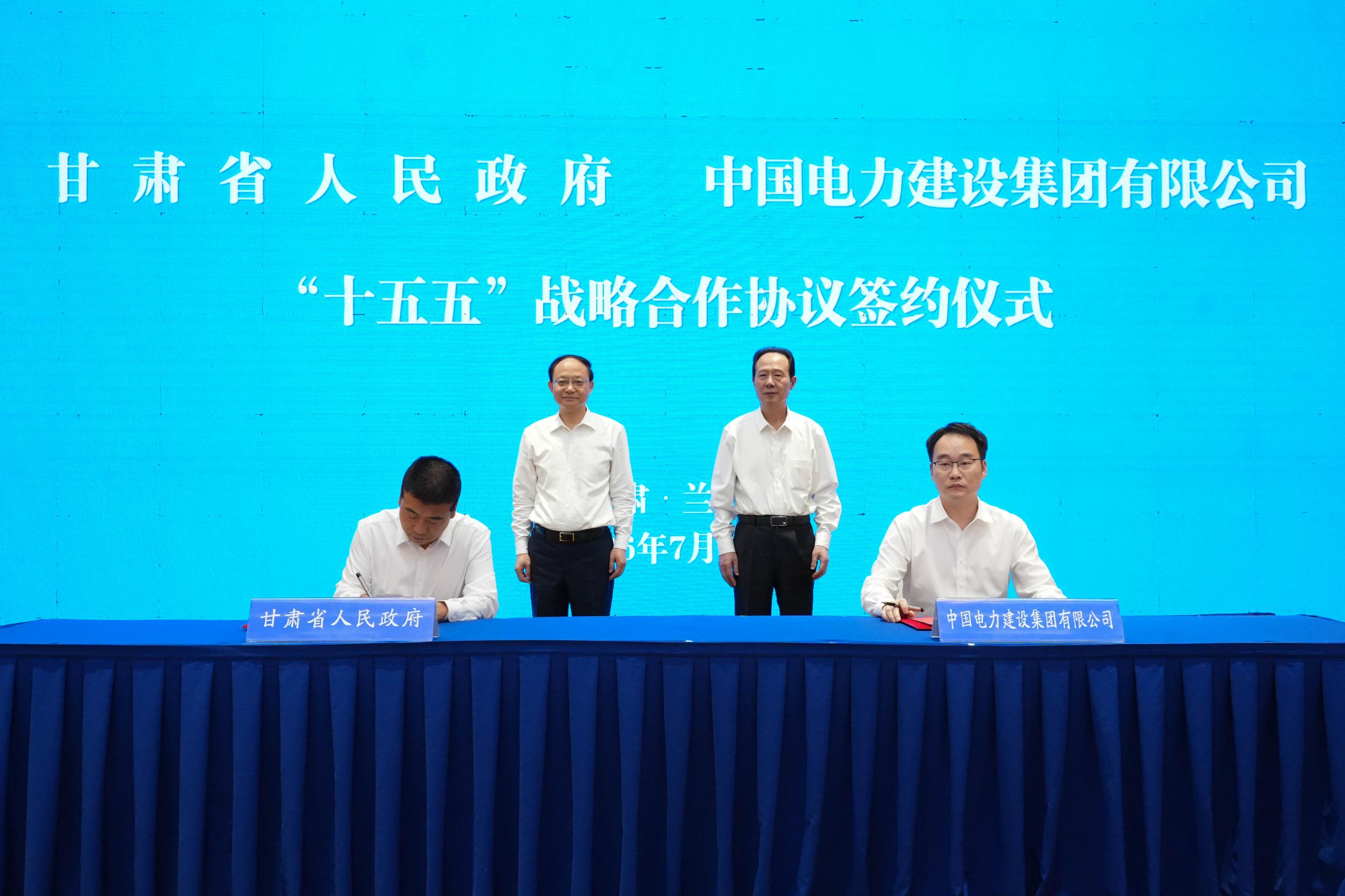 2026世界杯与甘肃省政府签署战略合作协议